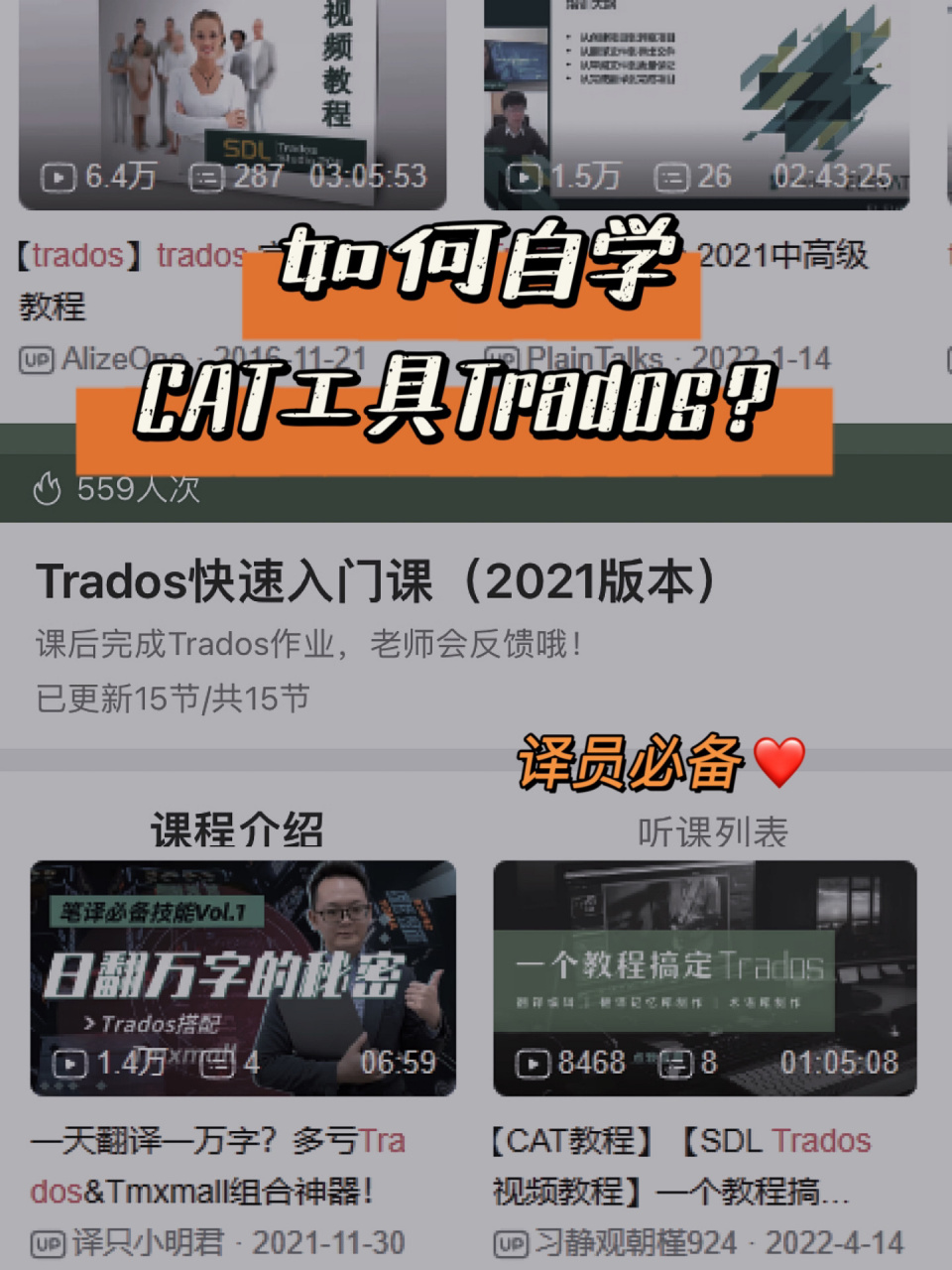 trados-trados和memoQ的对比