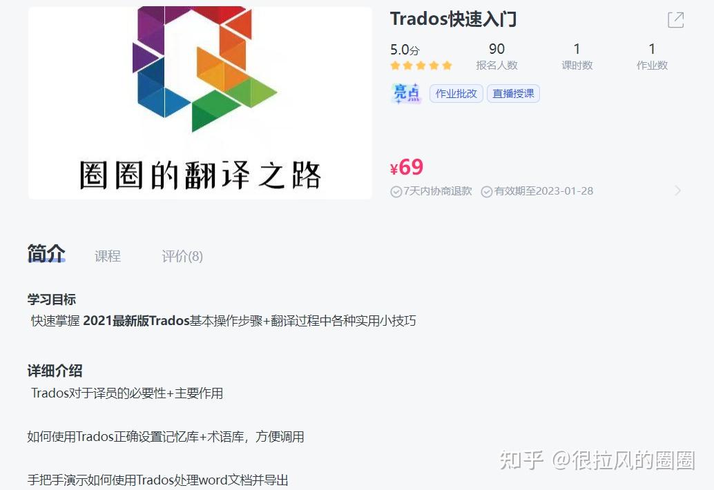 trados-trados和memoQ的对比