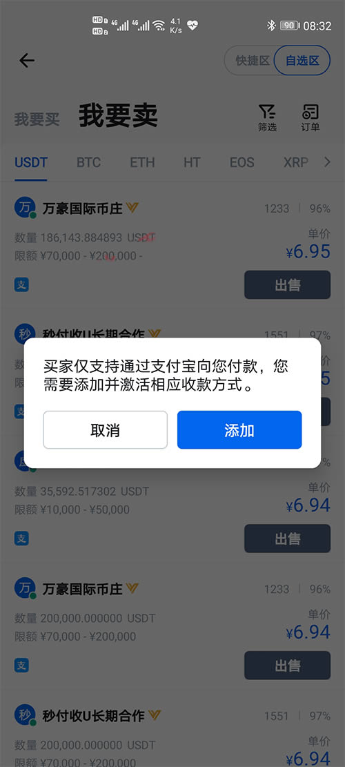 usdt提到支付宝-usdt提到支付宝 冻结