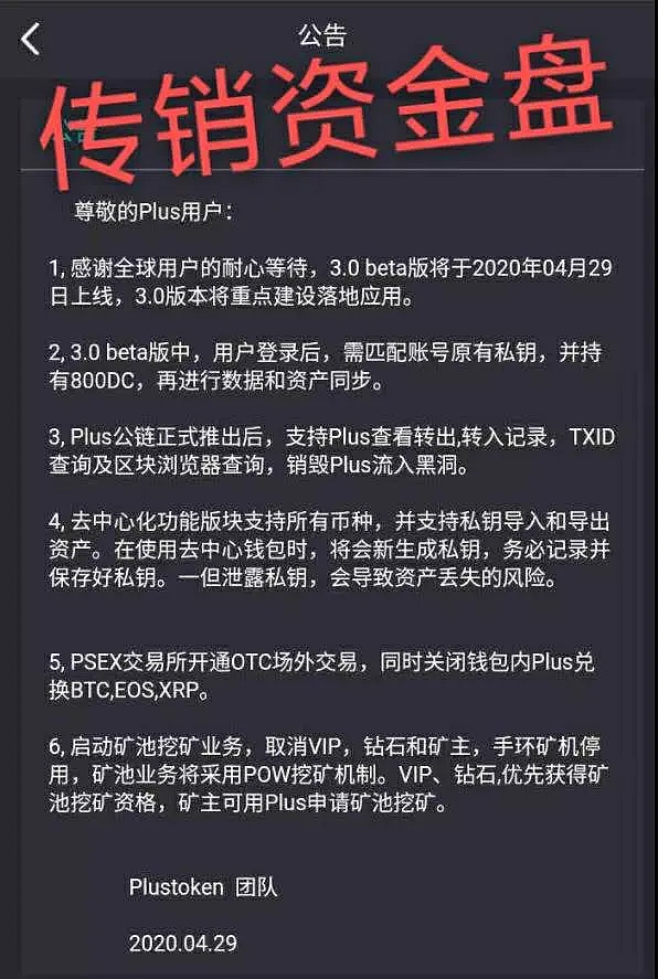 plustoken官方-plustoken官方网站下载