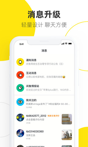 下载个闲鱼二手交易平台有风险吗的简单介绍