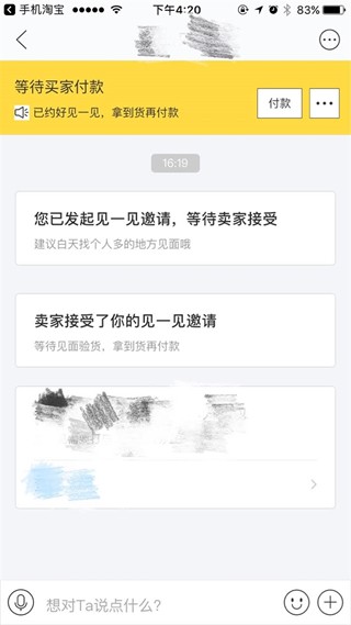 下载个闲鱼二手交易平台有风险吗的简单介绍
