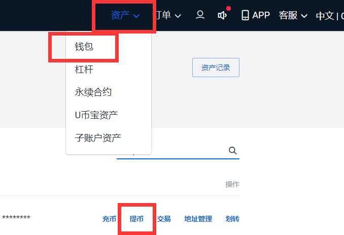 如何查询交易所地址-交易所怎么看交易记录