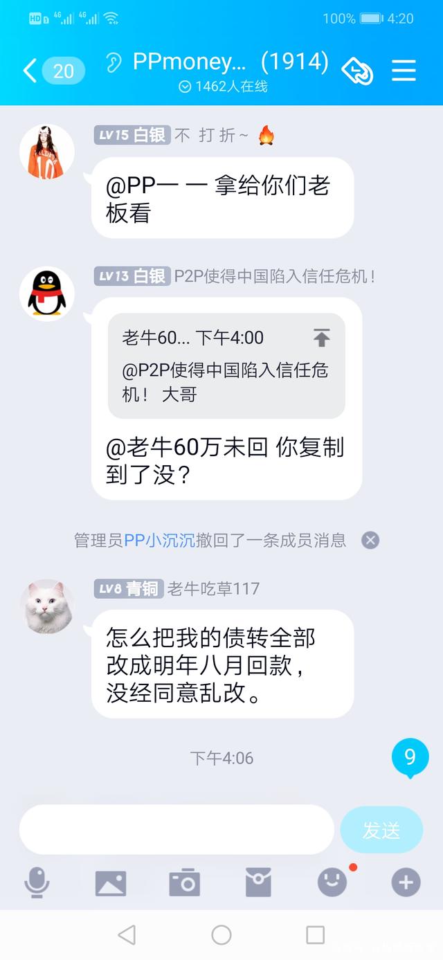 ppmoney借款最新消息2020的简单介绍
