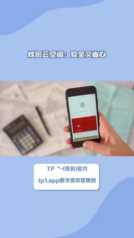 tp钱包密码忘了能找回来吗-tp钱包支付密码忘记了怎么办