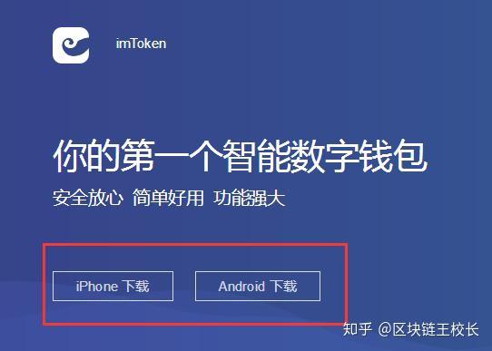 imtoken安卓版钱包下载-imtoken钱包下载安卓243