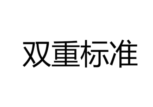梯子外网是什么意思网络用语的简单介绍