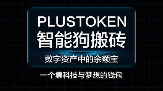 plustoken2.4.2下载-plustoken30版下载地址