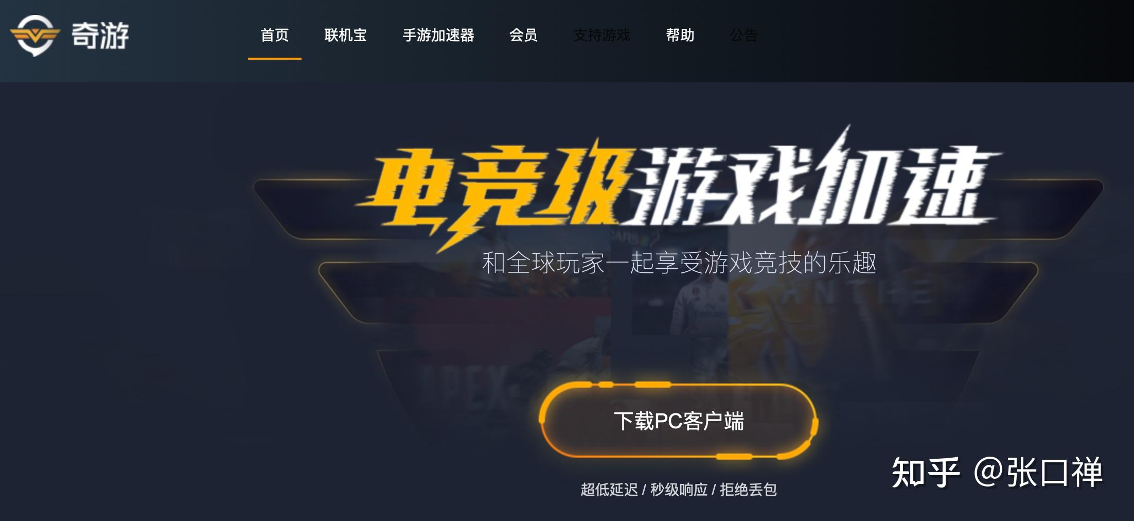加速器外服免费-加速器外网免费版