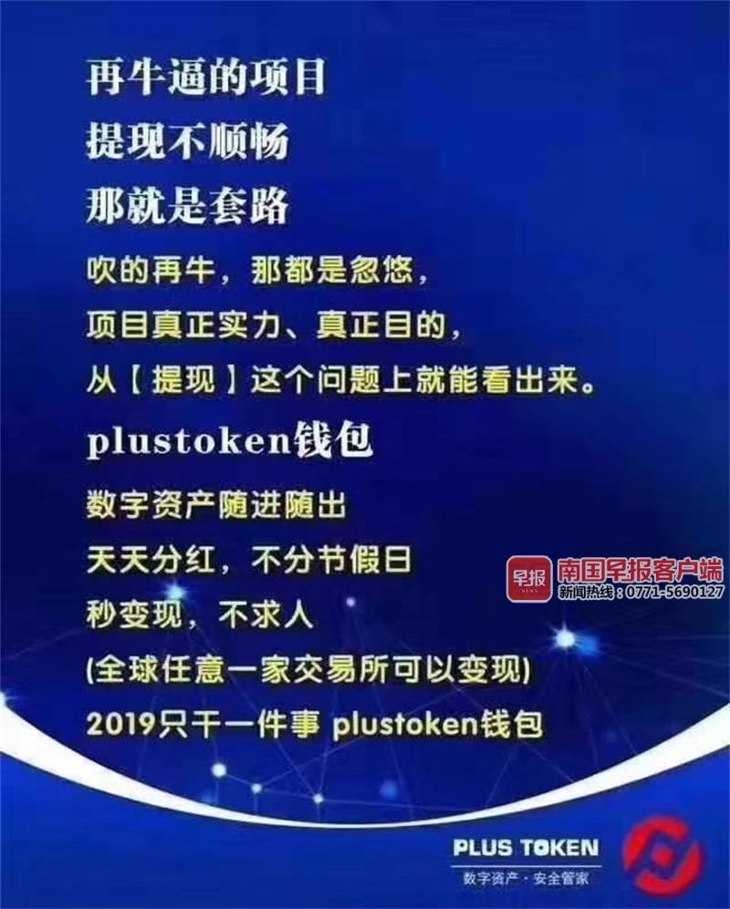 plustoken官方网站下载-plustoken下载,plustoken官网