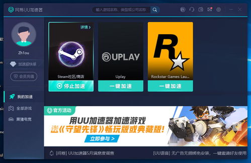 梯子加速器有什么用-梯子加速器是什么意思