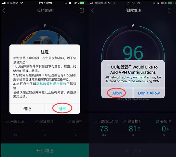 梯子加速器有什么用-梯子加速器是什么意思