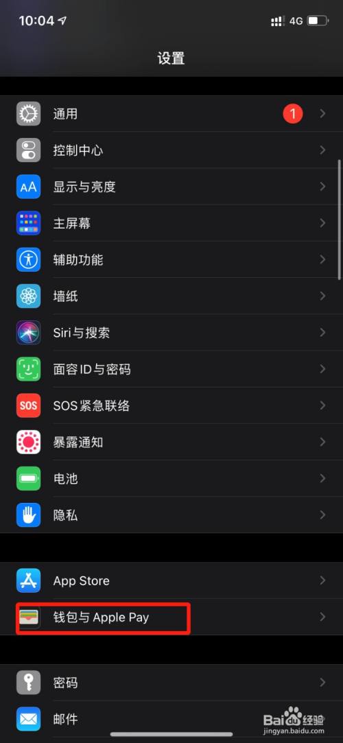 苹果手机怎么找钱包-苹果手机怎么找钱包里的钱