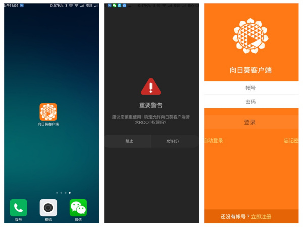 手机远程访问手机-手机远程访问手机的软件