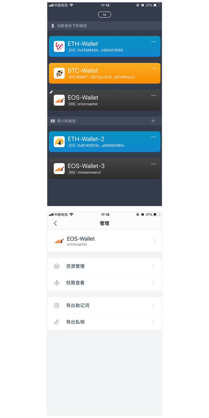 包含imtoken官网首页app截图的词条