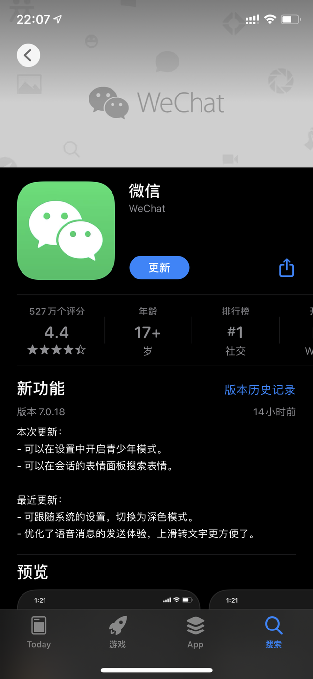 旧版本微信-苹果怎么安装旧版本微信