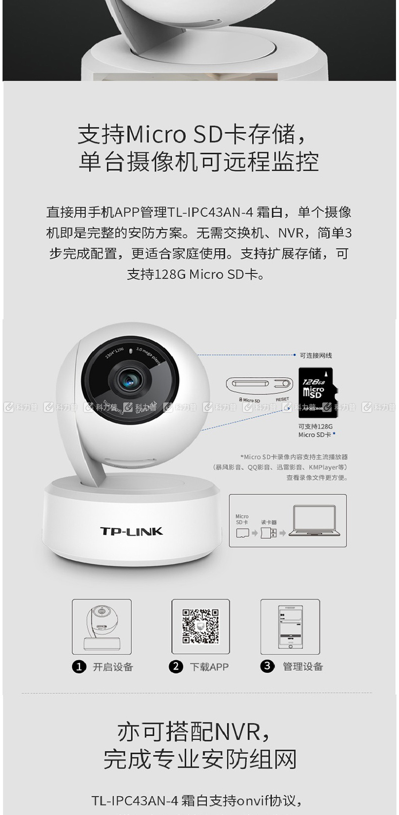 tp-link安防监控app-TPLINK安防监控app的版本记录