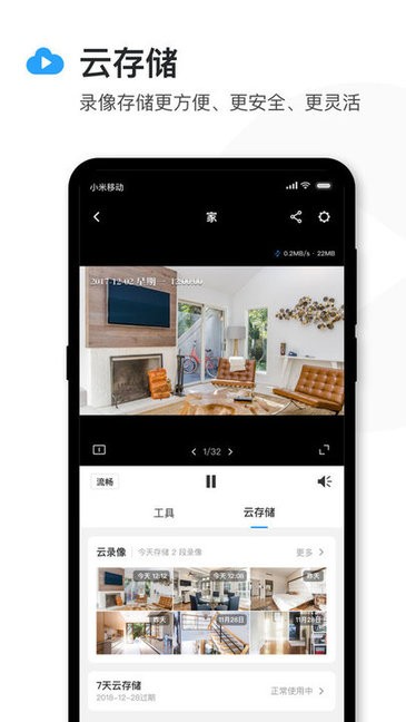 tp-link安防监控app-TPLINK安防监控app的版本记录