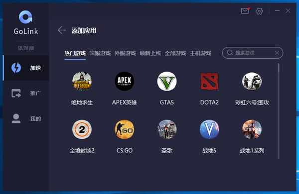 加速器免费1小时可以加速游戏的简单介绍