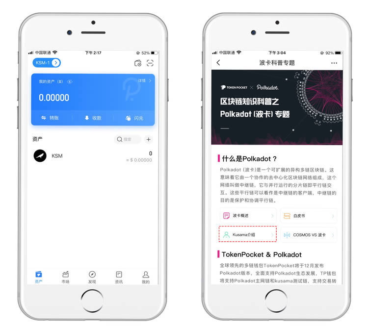 包含Tokenpocket下载手机app的词条