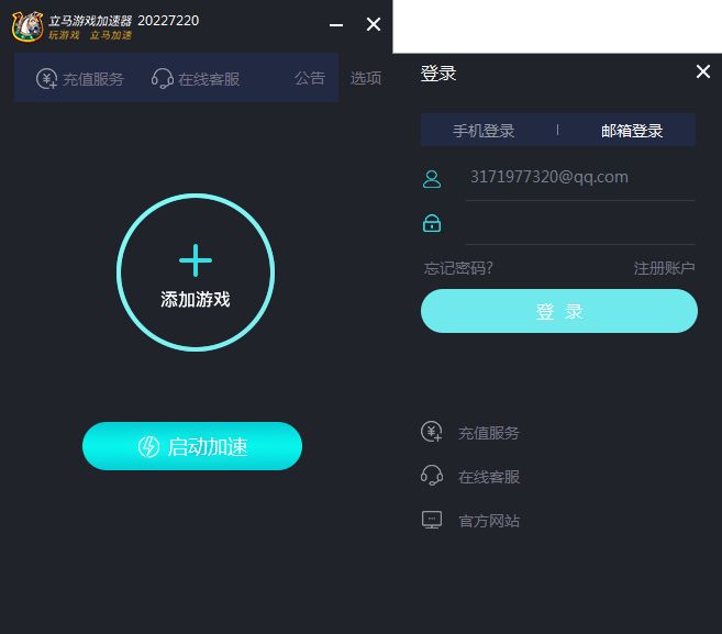 免费加速器是什么-免费加速器是什么原因