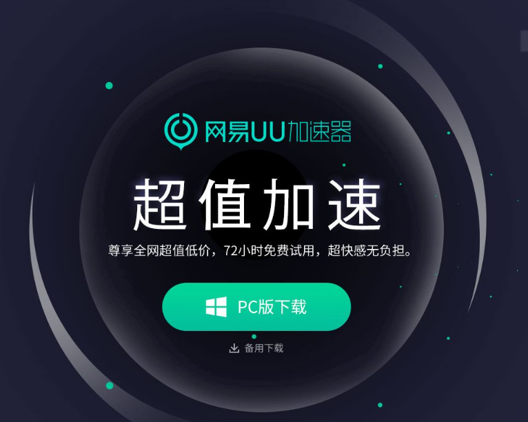 免会员加速器-免费送vip的加速器