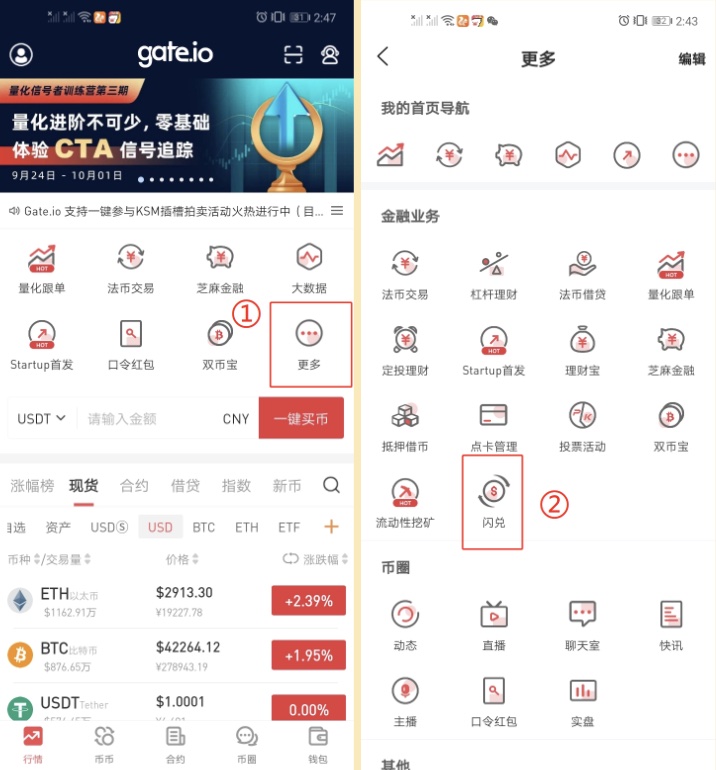 gate交易平台app的简单介绍
