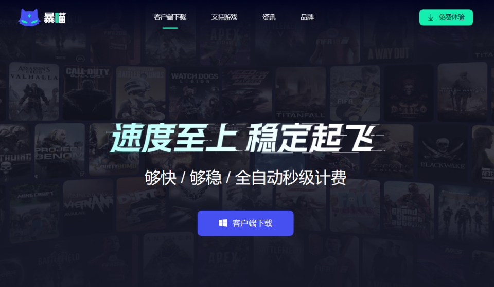 国际加速器-国际抖音加速器