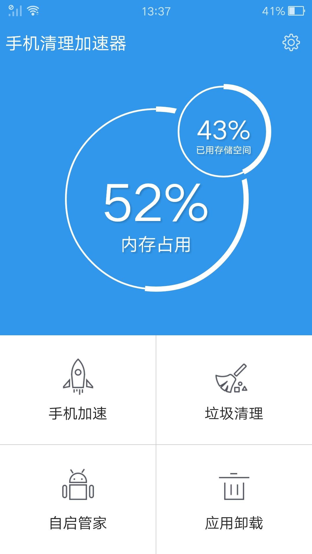 加速器梯子区别-加速器跟梯子有什么区别