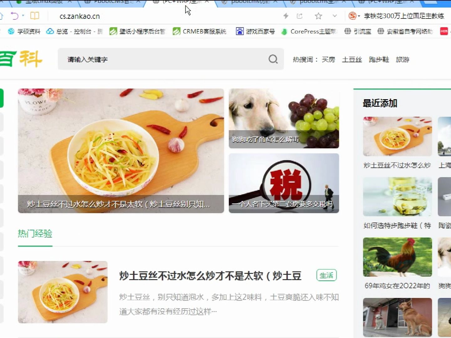 旧手机搭建网站教程-旧手机搭建网站教程图片