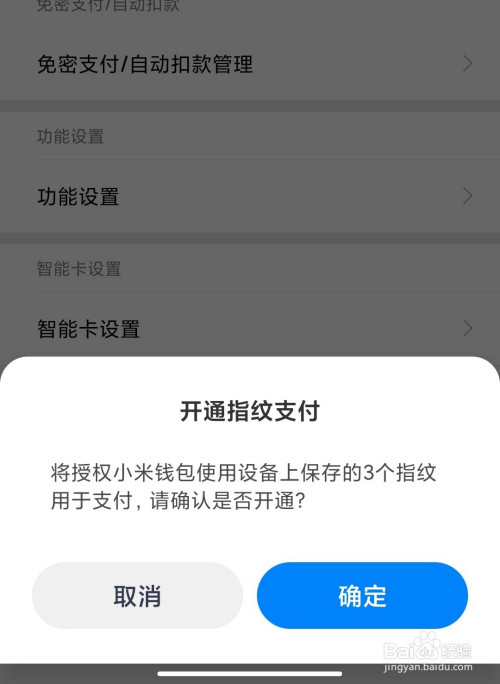 小米钱包app下载安装-小米钱包app下载安装官网