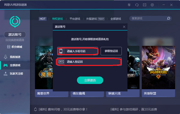 不需要实名认证的加速器-不需要实名认证的加速器而且免费无限时间