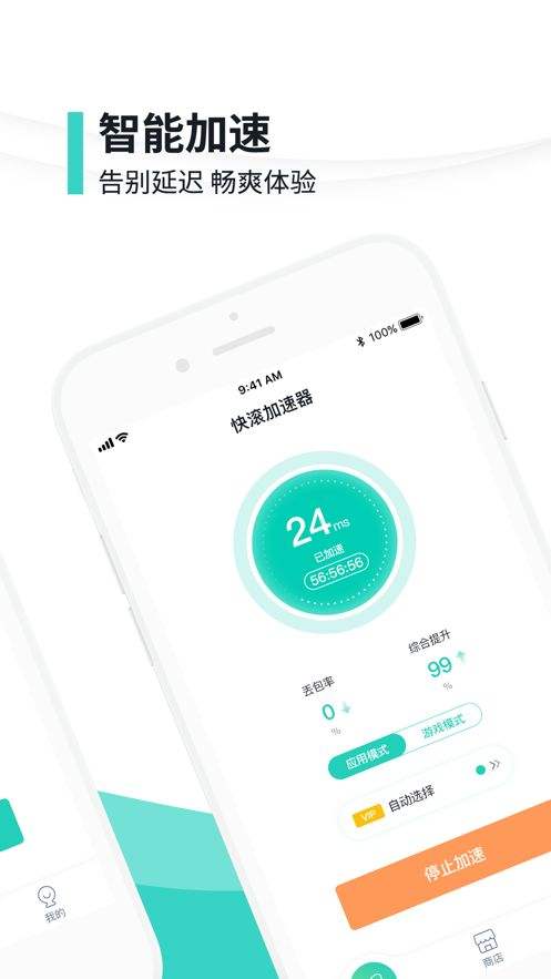 挂梯子加速器app免费推荐的简单介绍