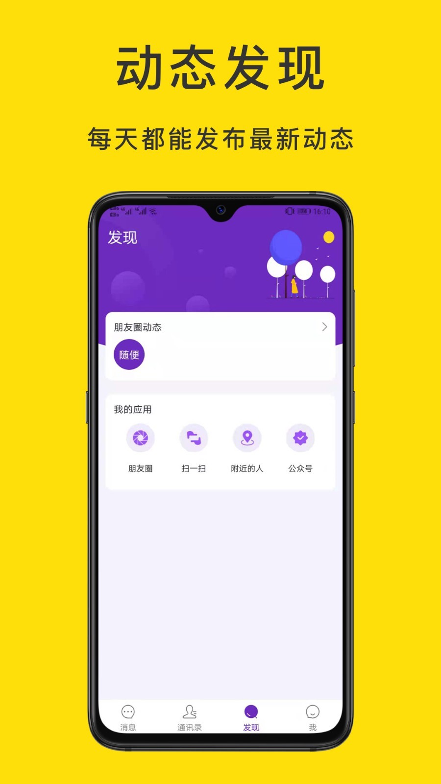 iMAPP下载-imo appdownload