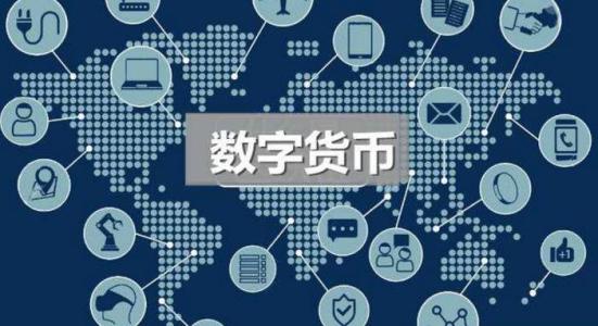 电子支付是货币-电子支付货币与数字货币的区别是什么