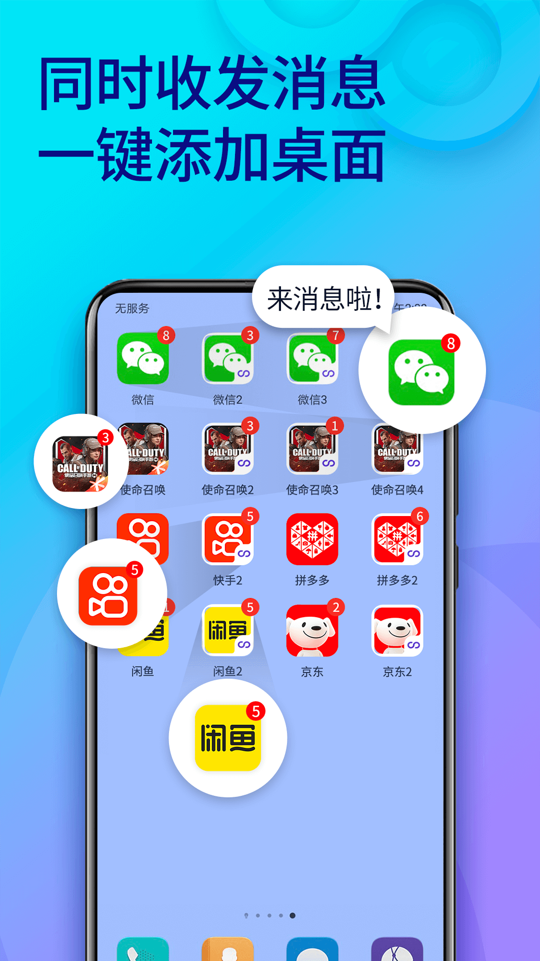 手机端app下载安装安-手机app下载客户端下载安装