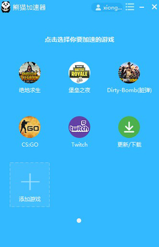 外网加速器免费版app-外网加速器免费版在线下载