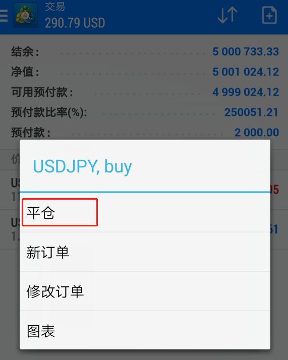 包含下载mt4交易平台手机的词条