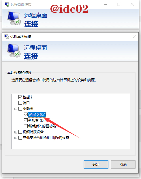 关于手机远程桌面连接服务器怎么设置的信息