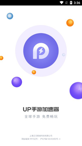 免费使用加速器下载安卓-免费加速器安卓版下载安装