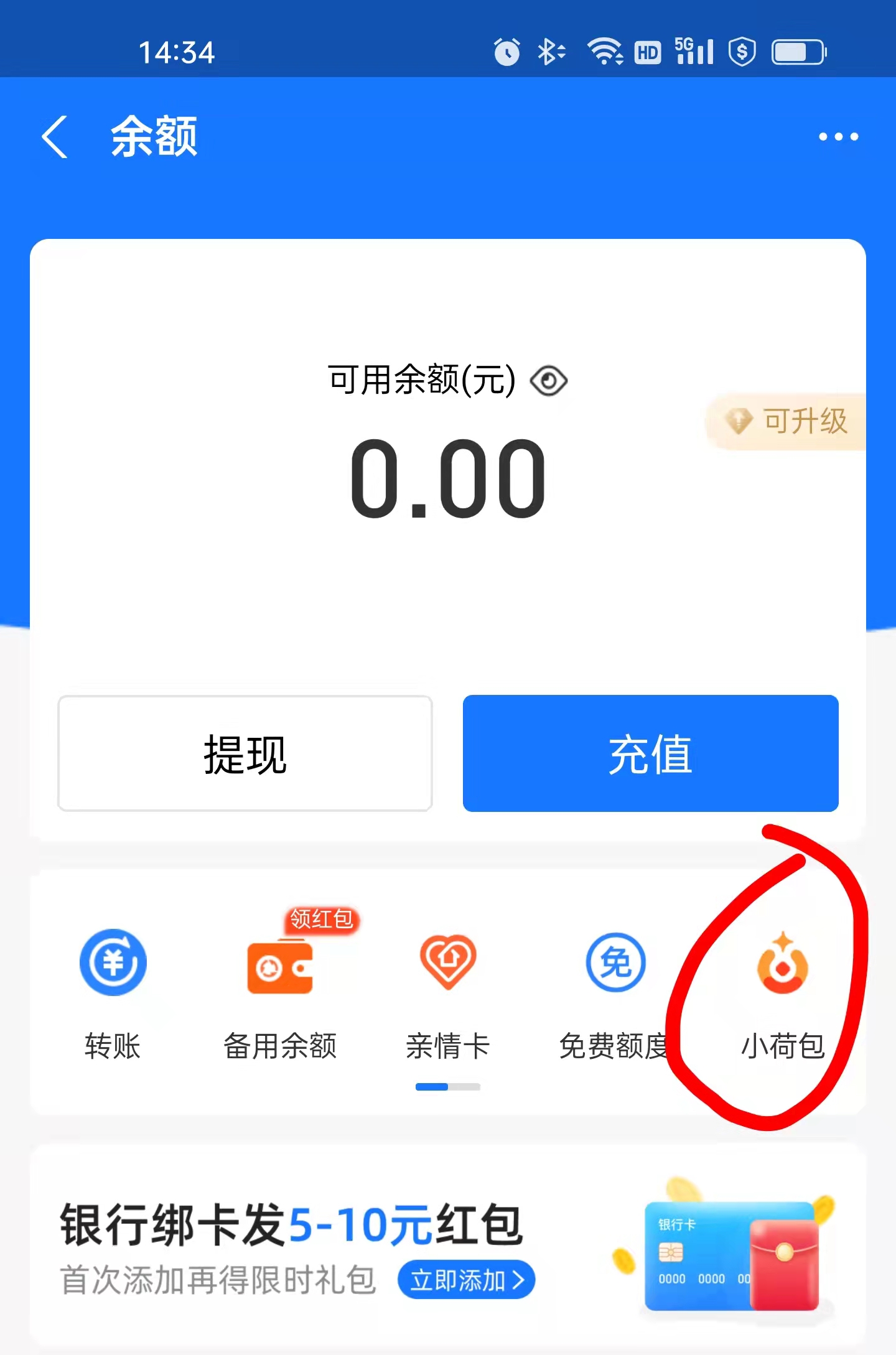 支付宝钱包app下载安装的简单介绍