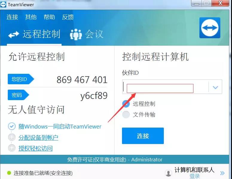 手机怎么远程控制电脑屏幕-手机远程控制电脑win10