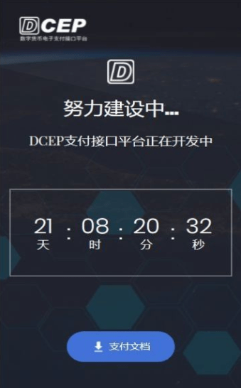 数字钱包app下载-数字钱包app下载手机版