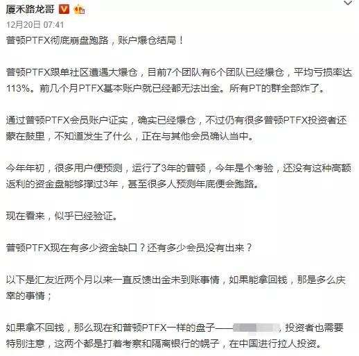 ptfx外汇公安部最新消息-ptfx外汇今天最新消息最新贴吧