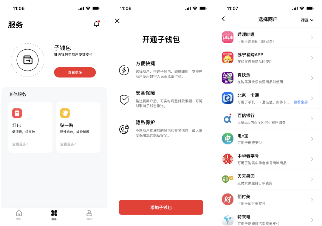 润钱包app下载-润钱包优惠券怎么用