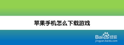 苹果手机如何下载地铁逃生-苹果手机如何下载地铁逃生国际服视频
