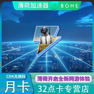 薄荷加速器能上外网吗-薄荷加速器现在收费了吗