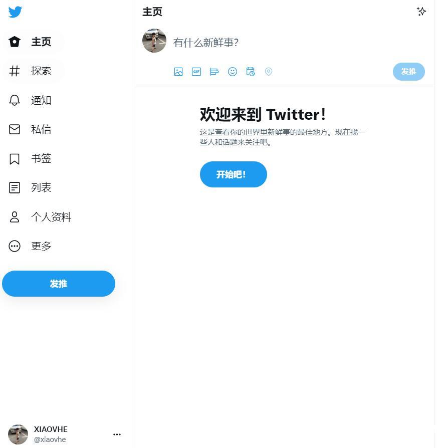 twitter加速器下载免费-twitter专用加速器免费下载
