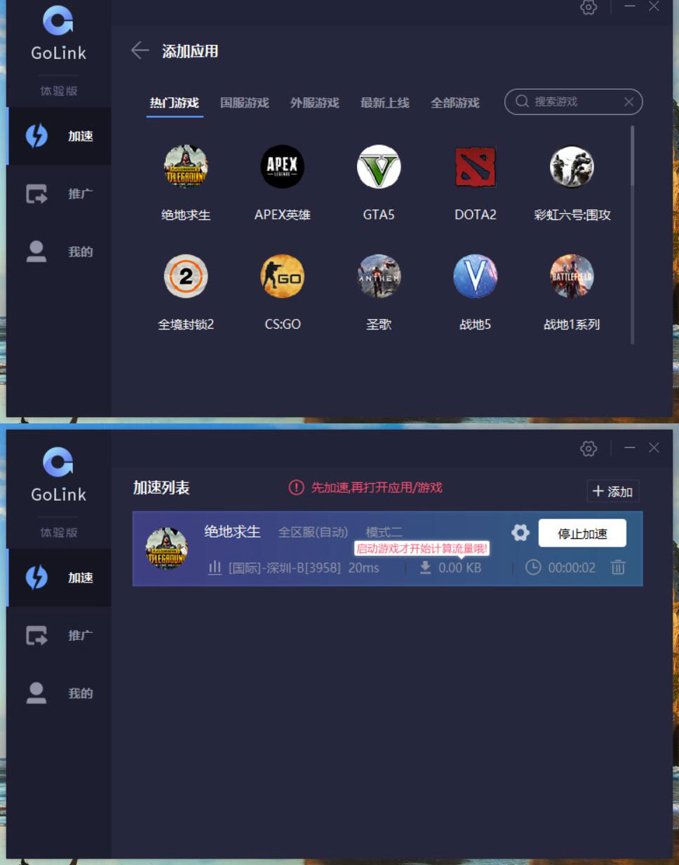 梯子加速器app免费永久加速的简单介绍