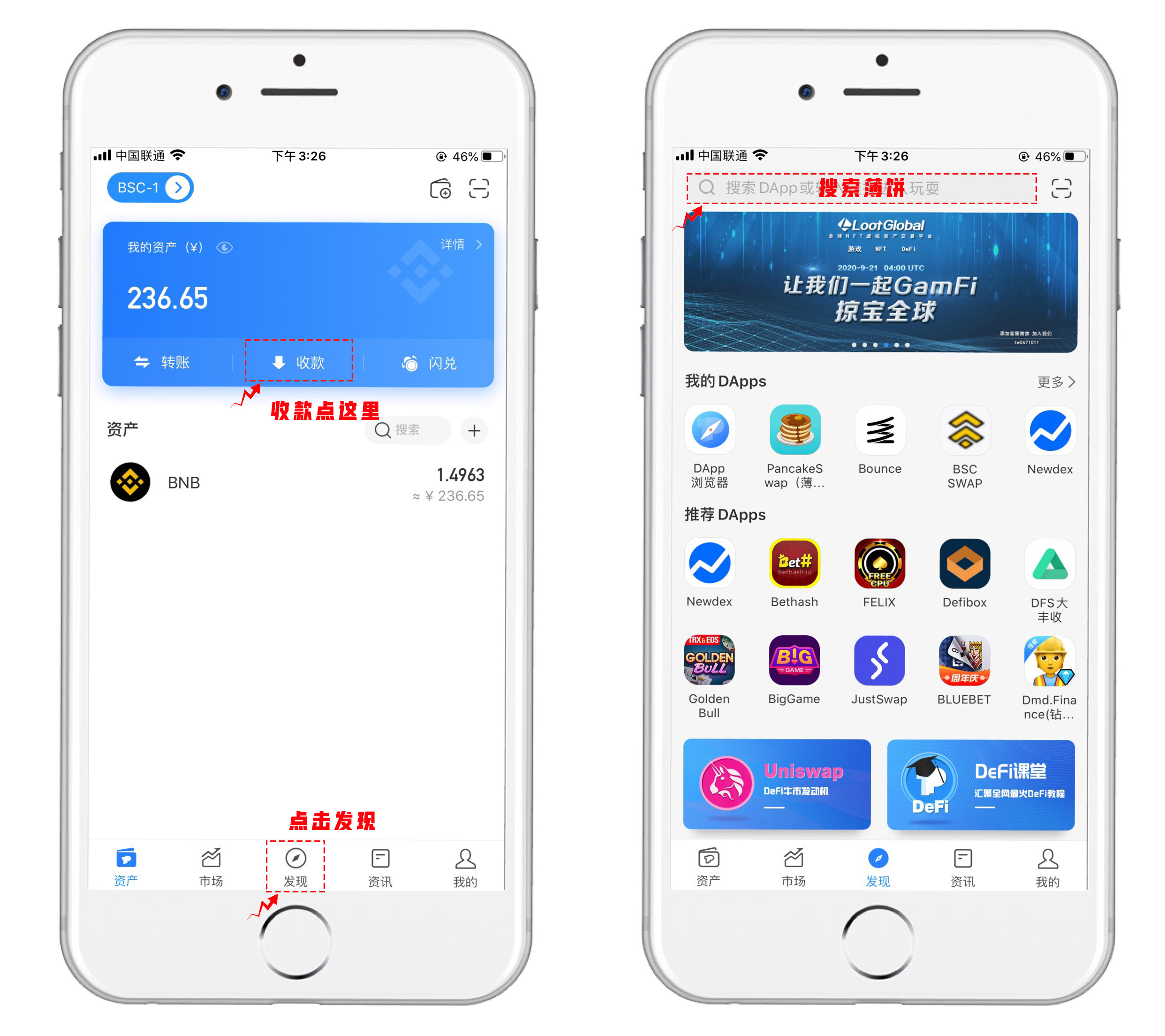 tp钱包如何下载薄饼交易所-tp钱包里的薄饼怎么连接钱包